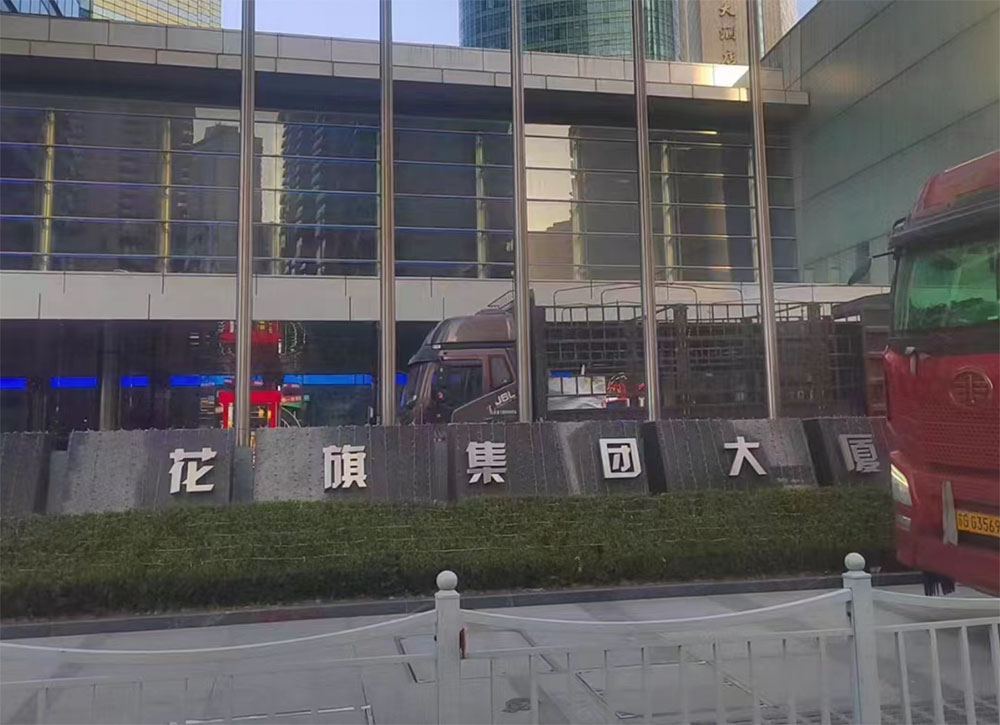 成功收購(gòu)美國(guó)花旗銀行三臺(tái)開(kāi)利直燃機(jī)組，兩臺(tái)約克離心機(jī)組